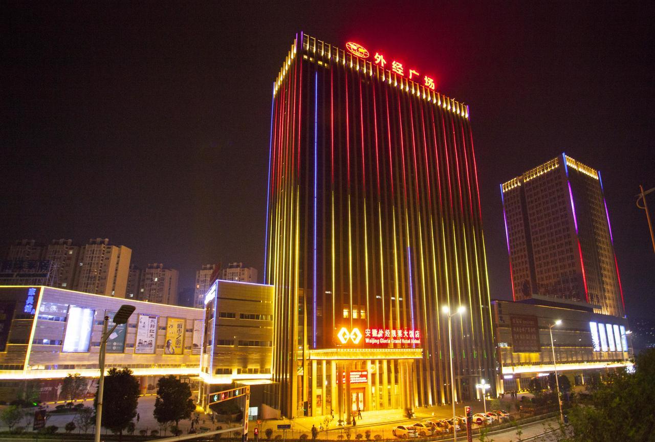Waijing Gloria Grand Hotel Anhui Wuhu Dış mekan fotoğraf